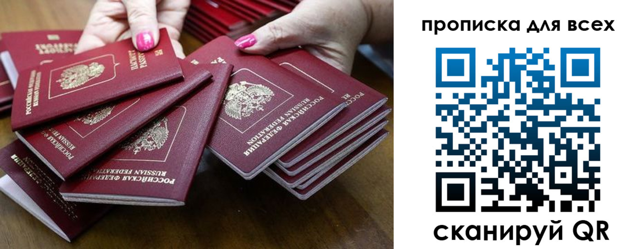 прописка гарантия в Марксе