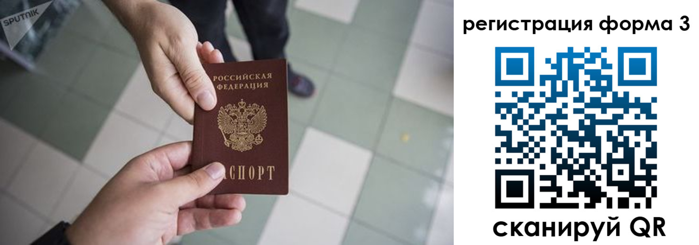 прописка от собственника в Марксе