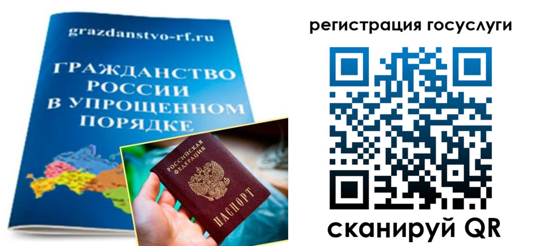 прописка для школы в Марксе