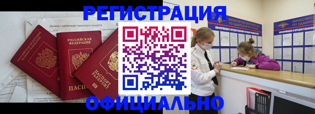прописка от собственника в Марксе
