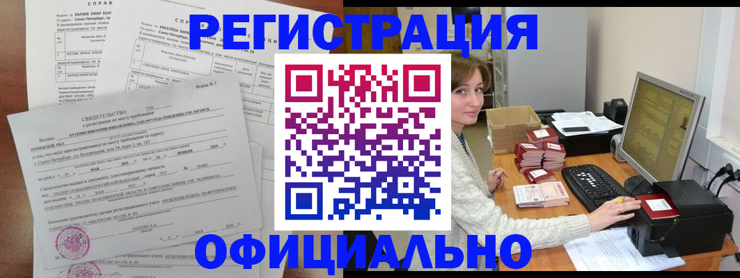 прописка от собственника в Марксе