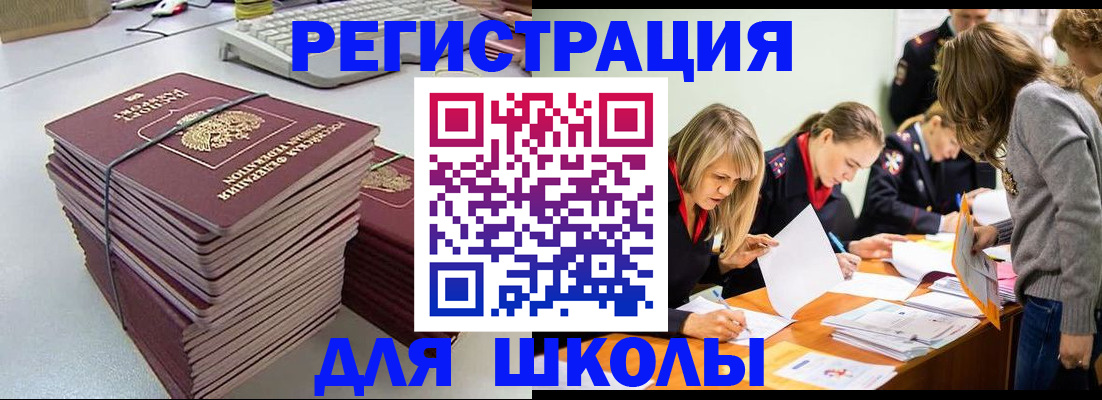 временная регистрация поиск в Марксе
