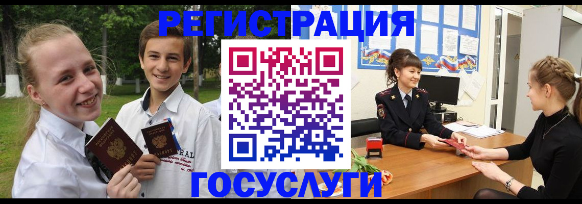 временная регистрация законно в Марксе