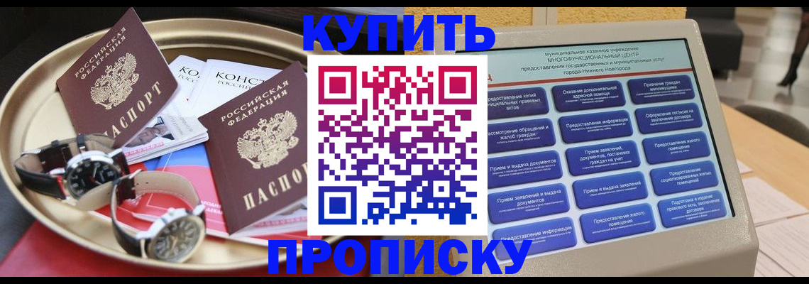 временная регистрация госуслуги в Марксе